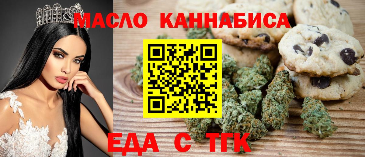 Canna-Cookies марихуана  Вход с VPN  Медногорск 
