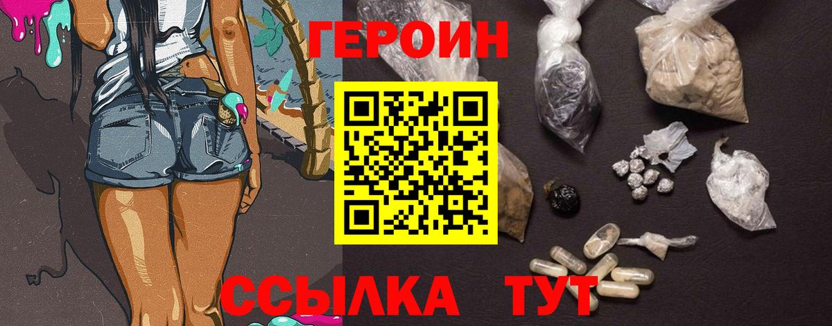 Медногорск  Героин герыч  Вход с VPN 