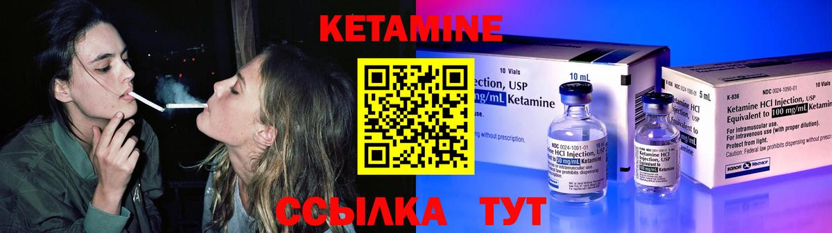 КЕТАМИН ketamine  КЕТАМИН ketamine  Медногорск  Вход с VPN 