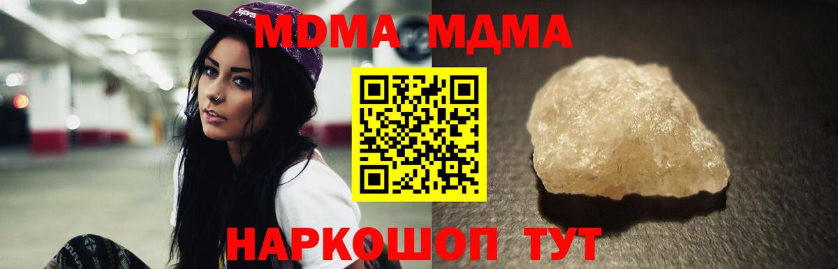 MDMA  Вход с VPN  Медногорск  МДМА молли 