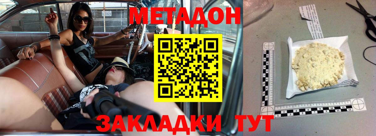 Метадон кристалл  Вход с VPN  Медногорск 