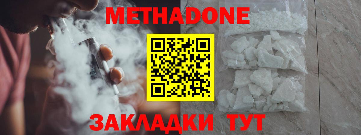 Меф мяу мяу Медногорск
