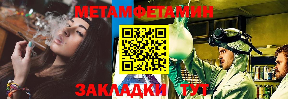 Медногорск  Первитин кристалл  Вход с VPN 