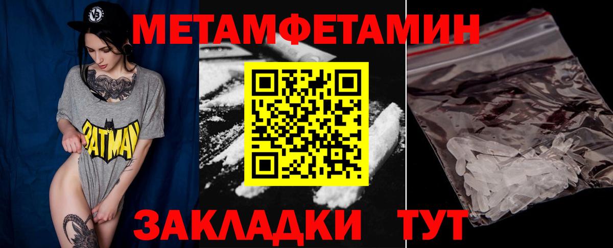 Метамфетамин кристалл Медногорск
